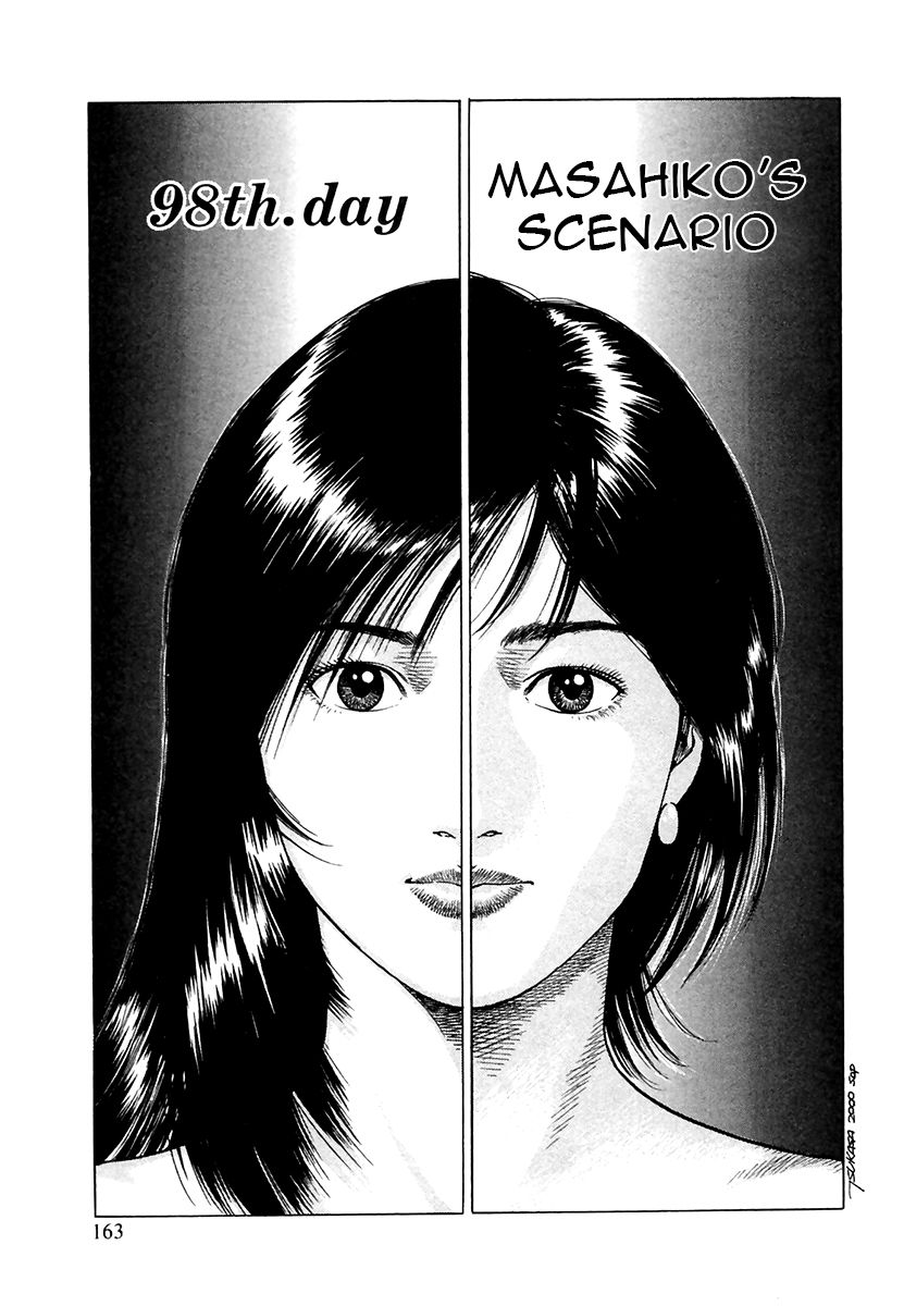 Family Compo Chapter 98.2 page 1 - Chapter 98 v2 : Masahiko's Scenario