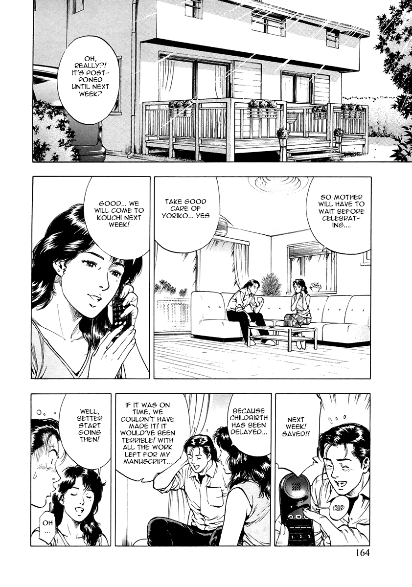 Family Compo Chapter 98.2 page 2 - Chapter 98 v2 : Masahiko's Scenario