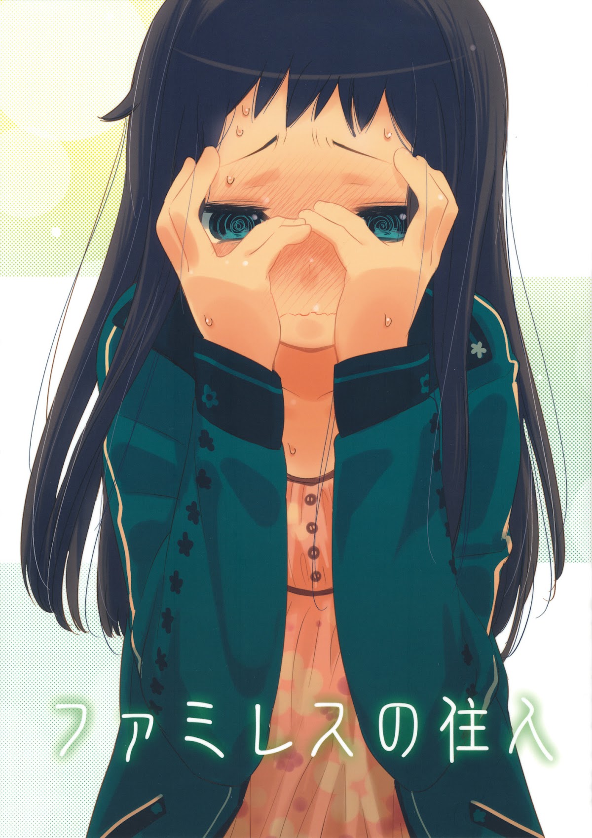 Famires no Juunin Chapter 0 page 1 - Chapter 0: Oneshot