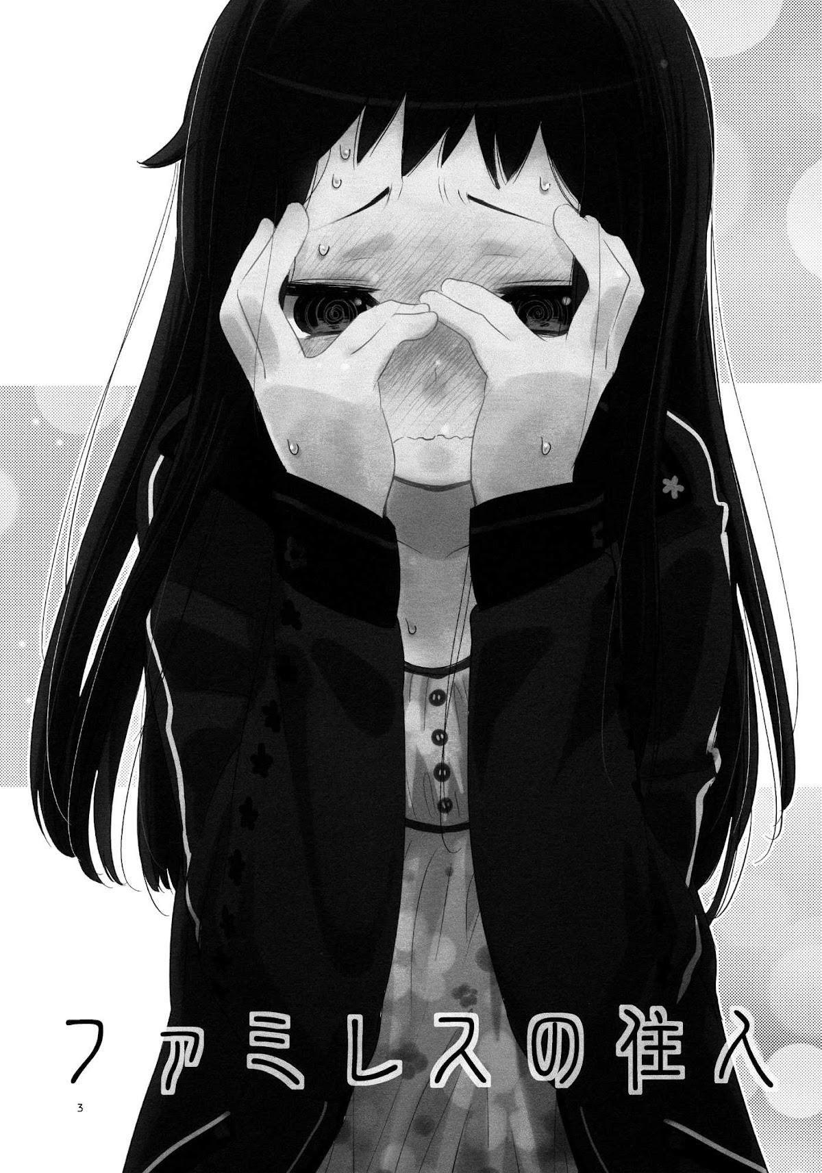 Famires no Juunin Chapter 0 page 2 - Chapter 0: Oneshot