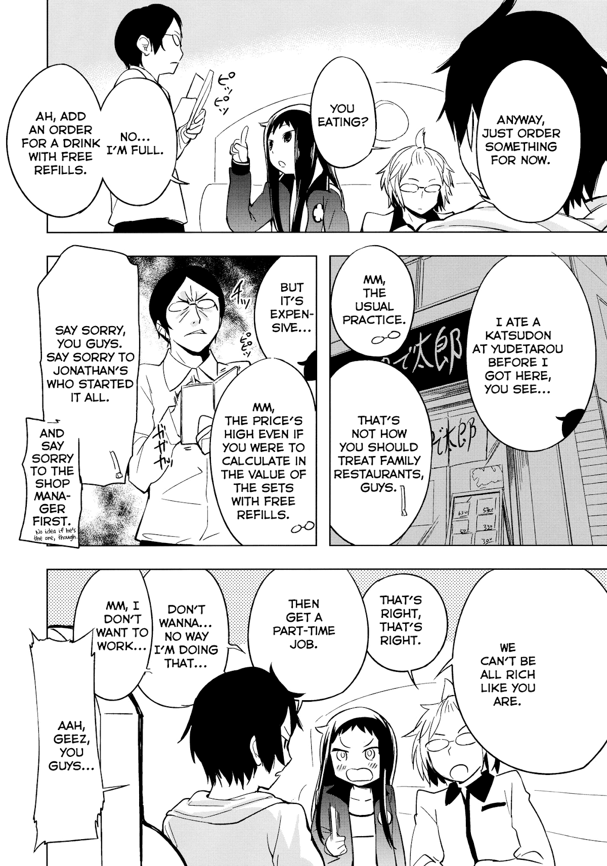 Famires no Juunin Chapter 0 page 5 - Chapter 0: Oneshot
