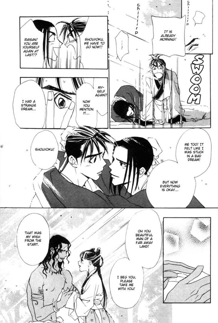 Fancy Love Chapter 4 page 34 - Chapter 4 : Midsummer Night's Dream