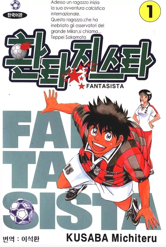Fantasista Chapter 1 page 1 - Chapter 1 : The First Game