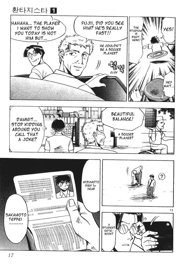 Fantasista Chapter 1 page 15 - Chapter 1 : The First Game