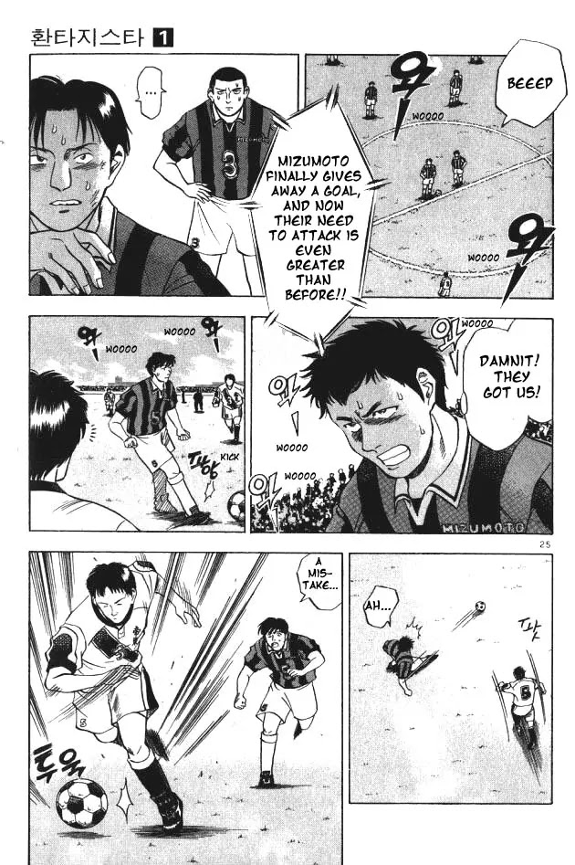 Fantasista Chapter 1 page 27 - Chapter 1 : The First Game