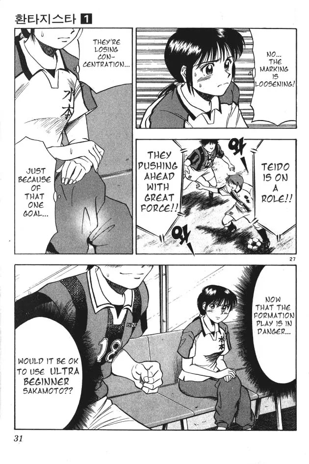 Fantasista Chapter 1 page 29 - Chapter 1 : The First Game
