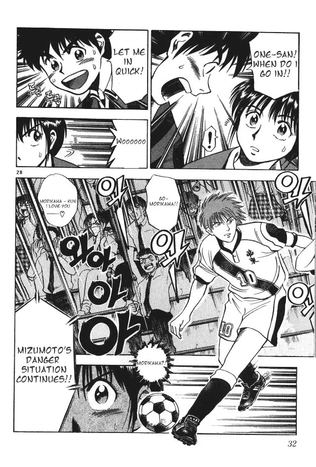 Fantasista Chapter 1 page 30 - Chapter 1 : The First Game