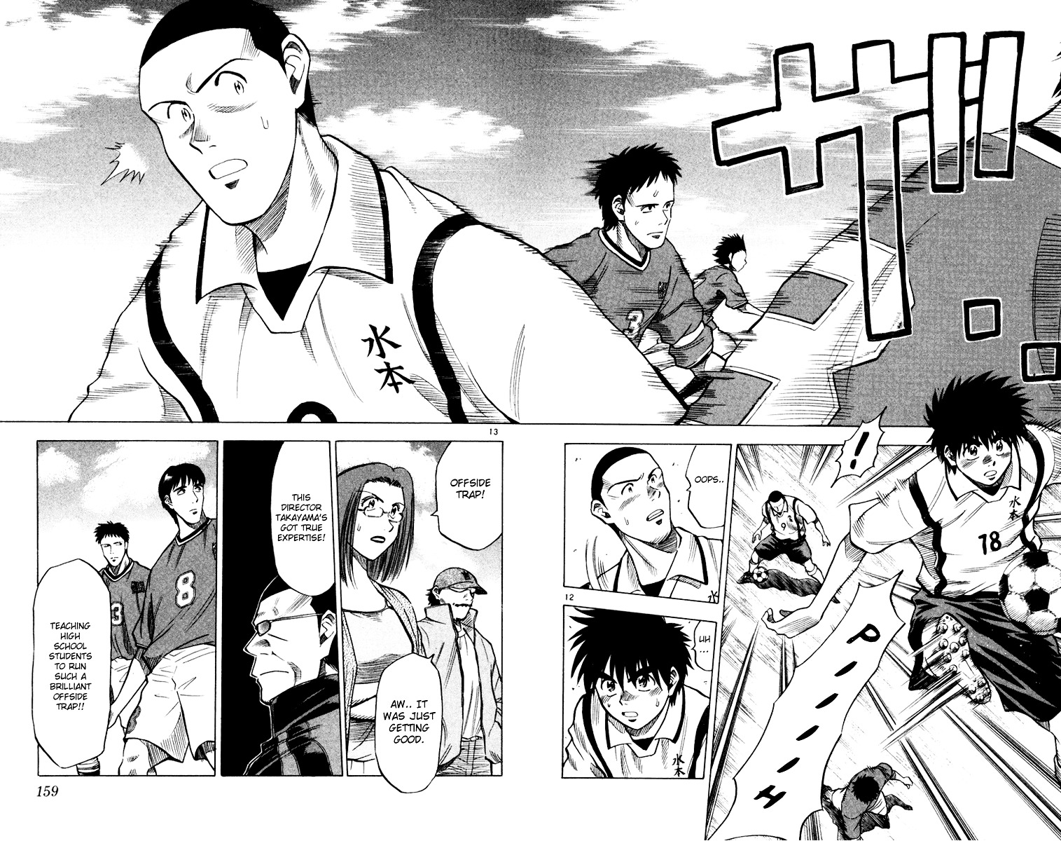 Fantasista Chapter 104 page 13 - Chapter 104 : Difference in Guidance