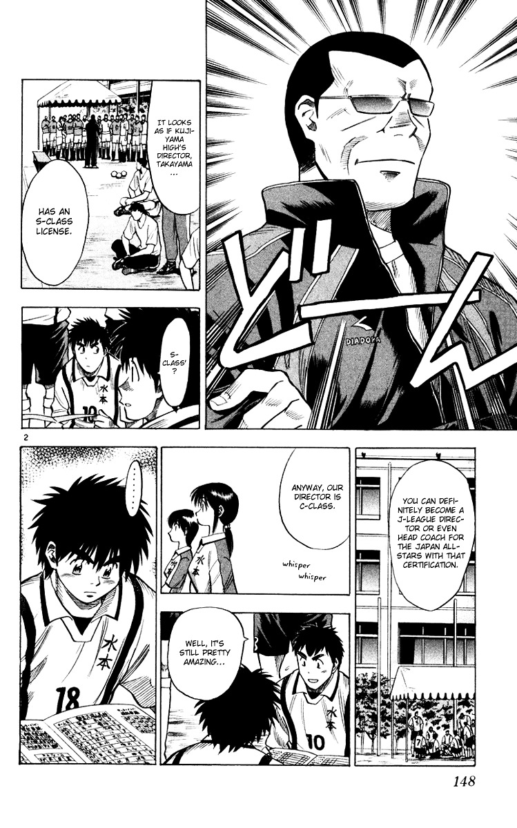 Fantasista Chapter 104 page 3 - Chapter 104 : Difference in Guidance