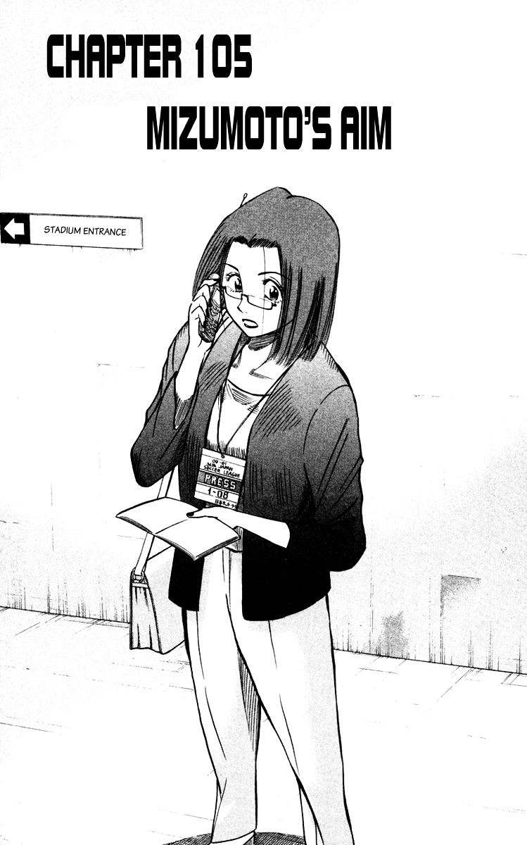 Fantasista Chapter 105.2 page 2 - Chapter 105 v2 : Mizumoto's Aim