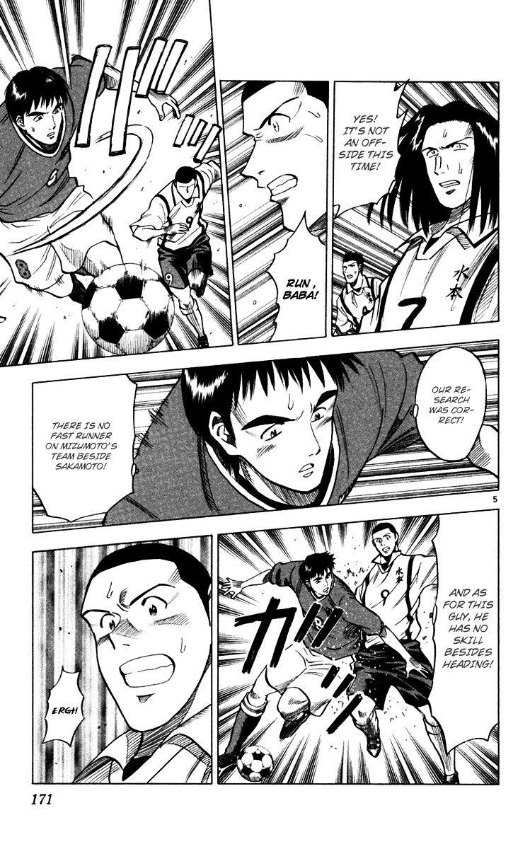 Fantasista Chapter 105.2 page 6 - Chapter 105 v2 : Mizumoto's Aim
