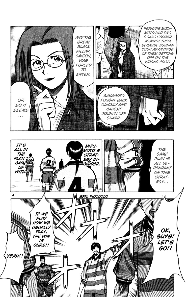 Fantasista Chapter 111 page 5 - Chapter 111 : Saigou's Trap