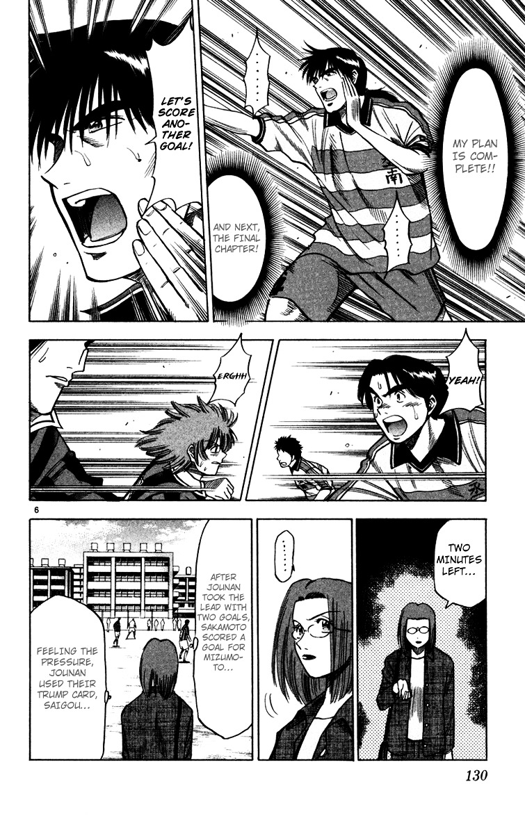 Fantasista Chapter 112 page 7 - Chapter 112 : I Want More...
