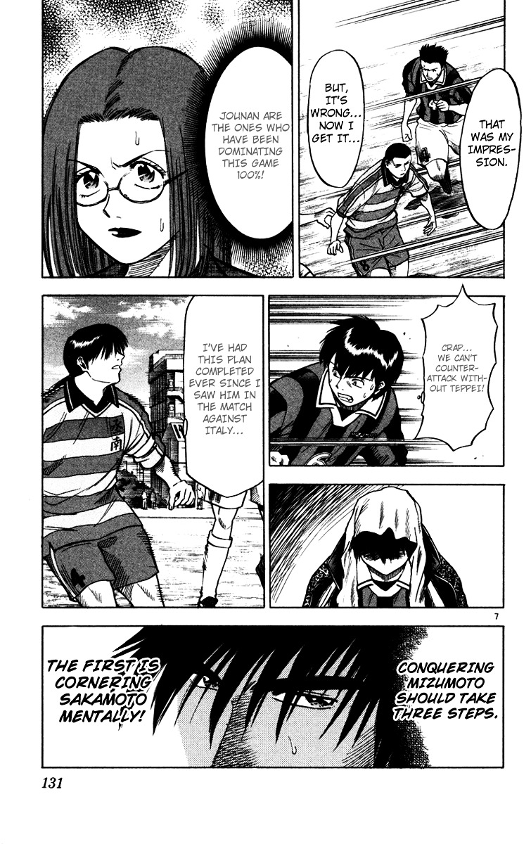 Fantasista Chapter 112 page 8 - Chapter 112 : I Want More...