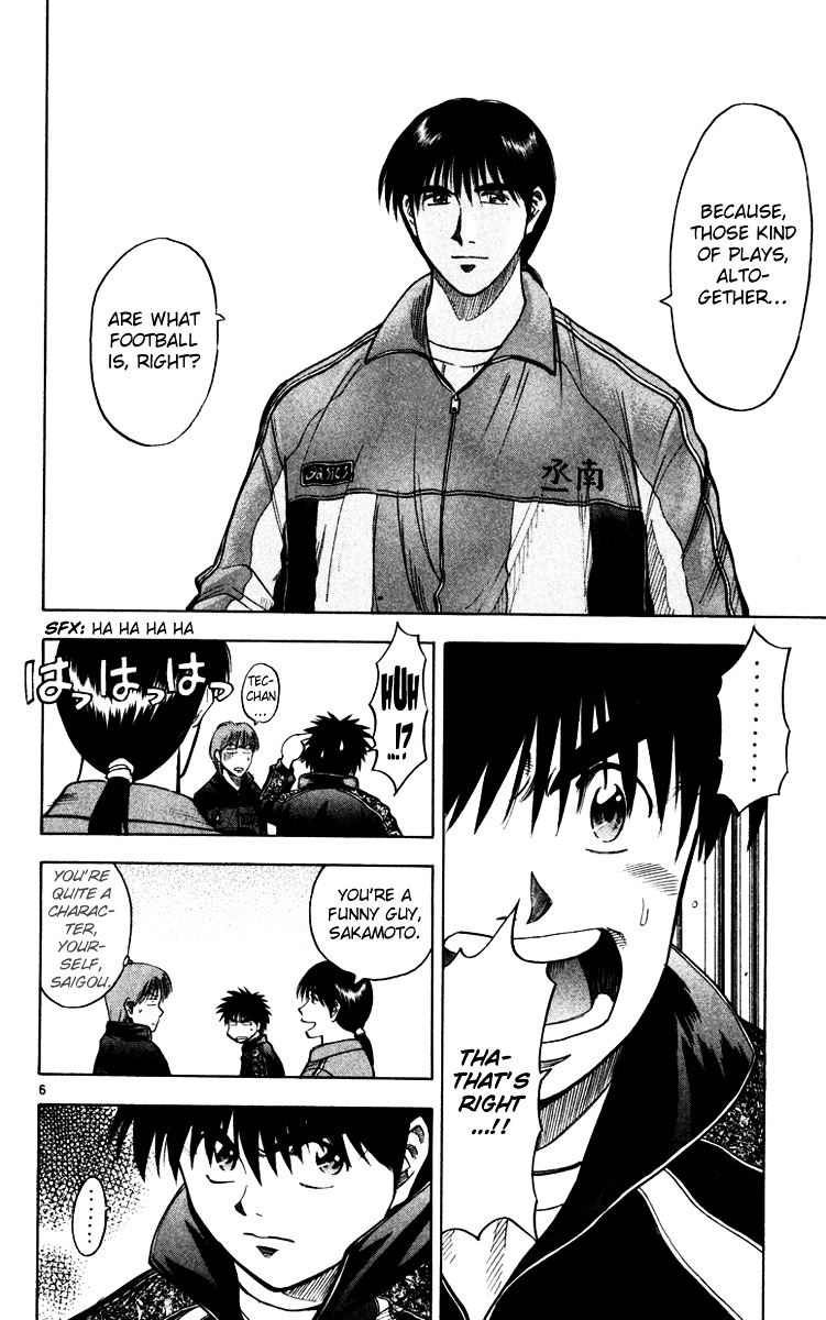 Fantasista Chapter 118 page 7 - Chapter 118 : Saigou's Strength