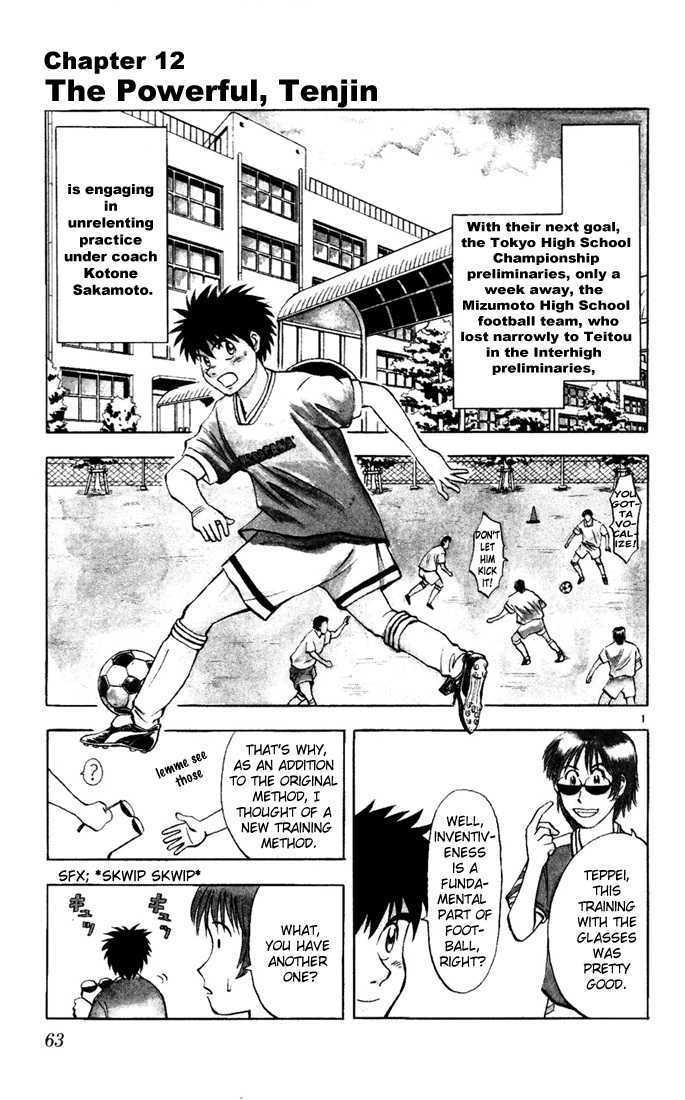 Fantasista Chapter 12 page 1 - Chapter 12 : The Powerful, Tenjin