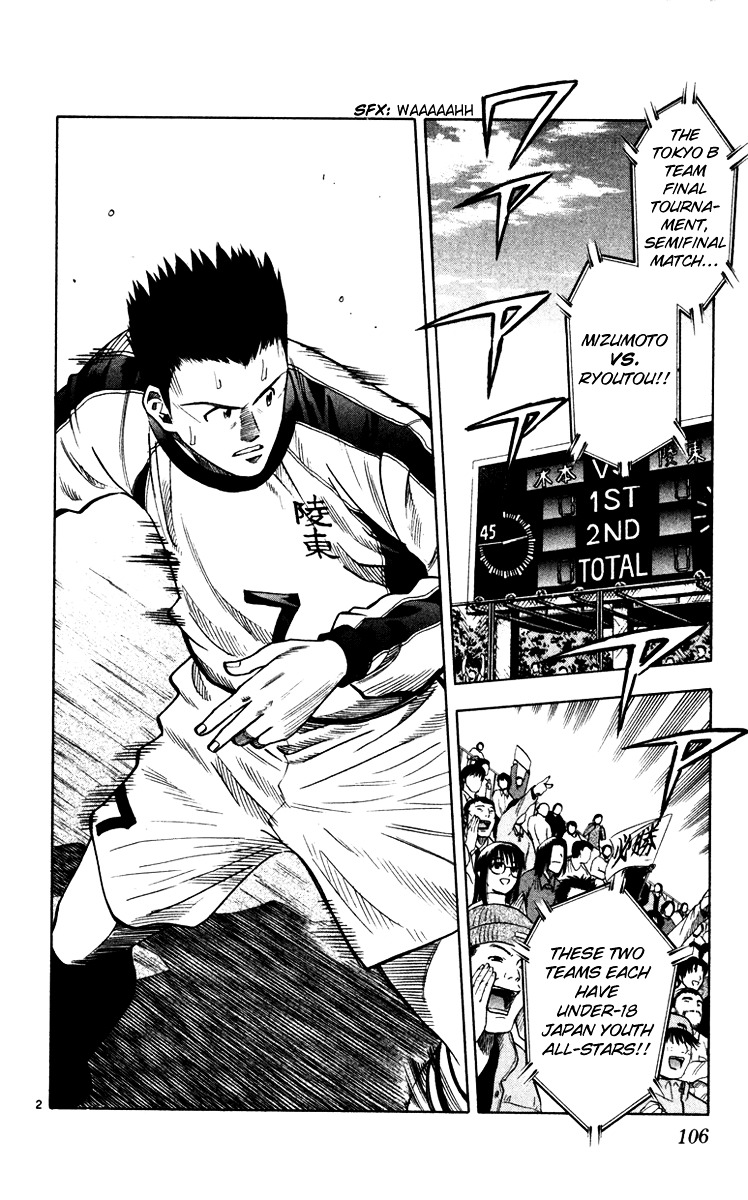 Fantasista Chapter 120 page 3 - Chapter 120 : Yamanami's Guts
