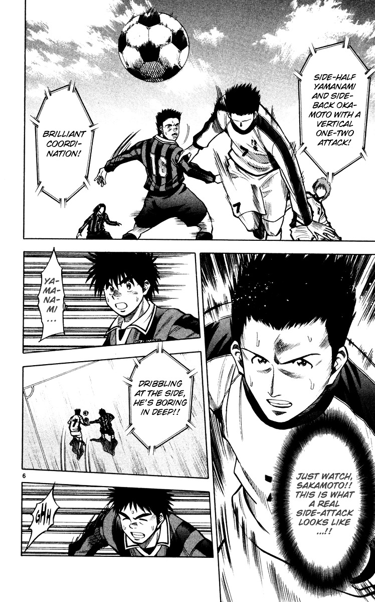 Fantasista Chapter 120 page 6 - Chapter 120 : Yamanami's Guts
