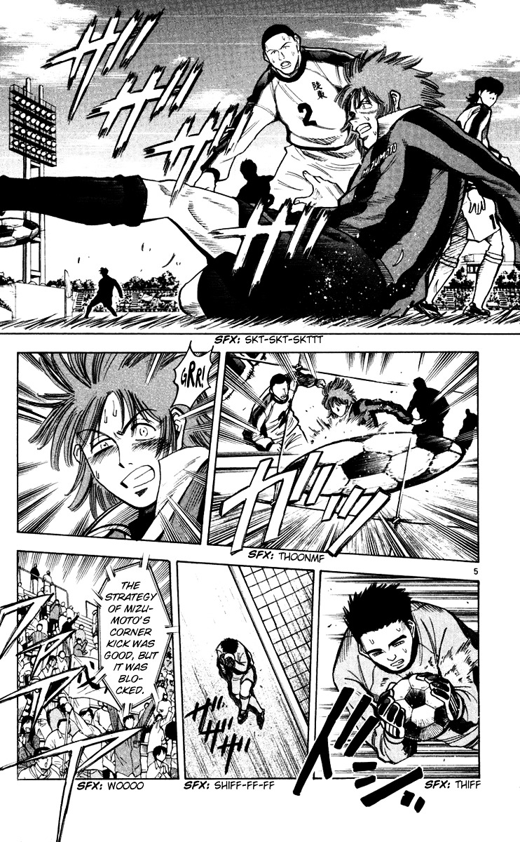 Fantasista Chapter 122 page 6 - Chapter 122 : Line of Sight
