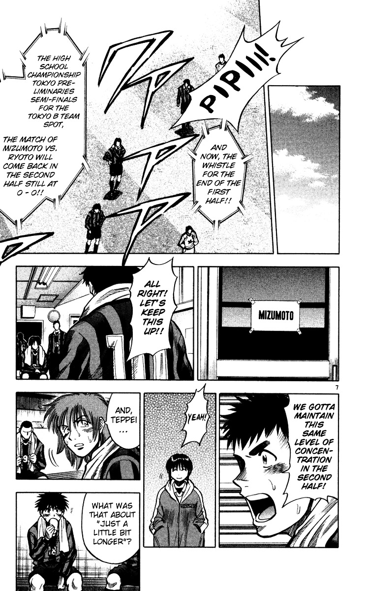Fantasista Chapter 122 page 8 - Chapter 122 : Line of Sight
