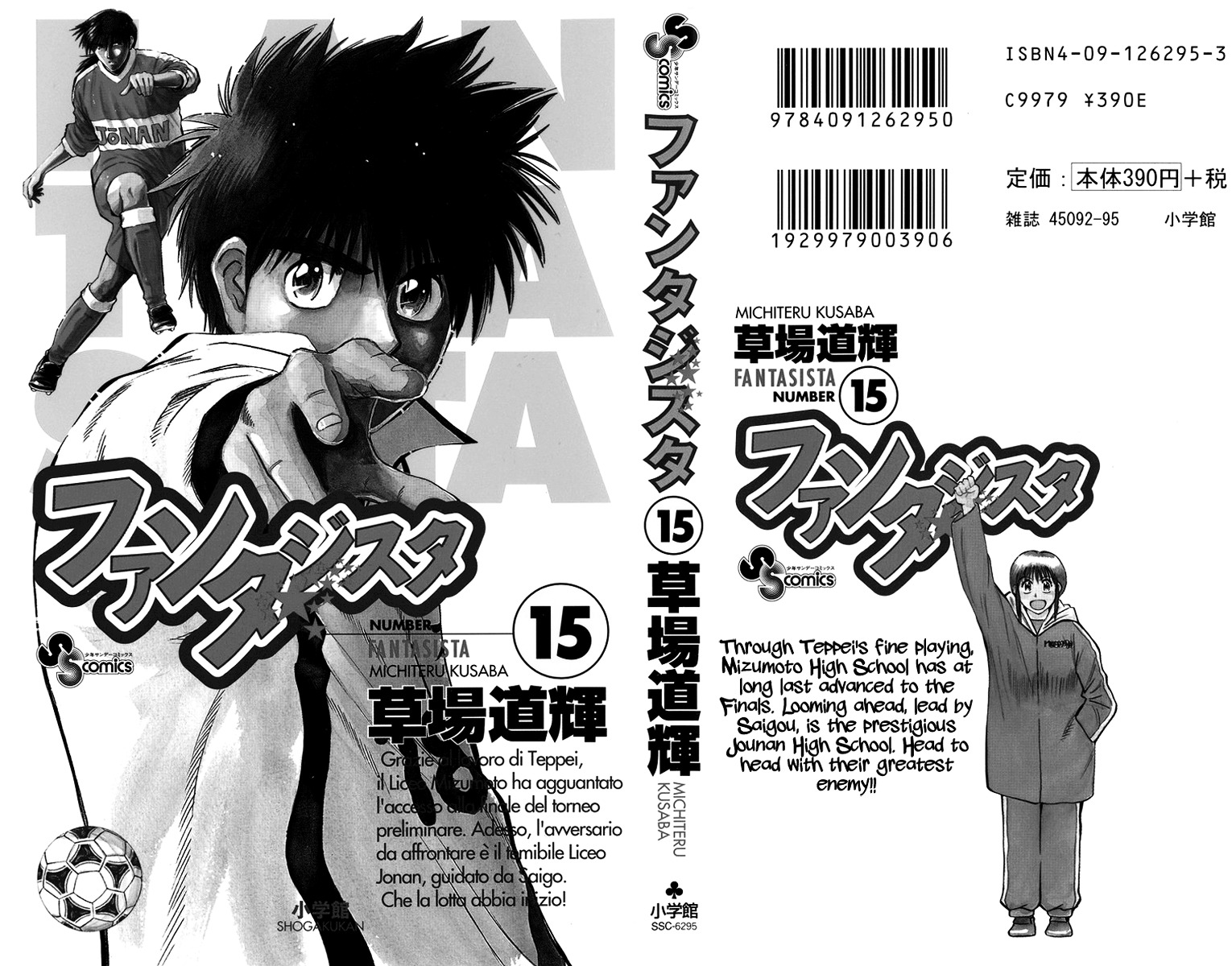 Fantasista Chapter 124 page 4 - Chapter 124 : The Cross Put Up