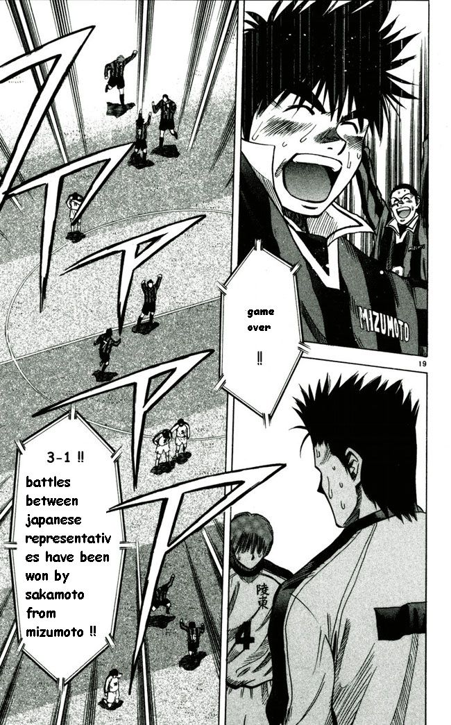 Fantasista Chapter 125 page 19 - Chapter 125 : the meaning of a message