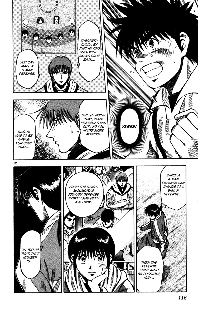 Fantasista Chapter 129 page 13 - Chapter 129 : Not Yielding an Inch