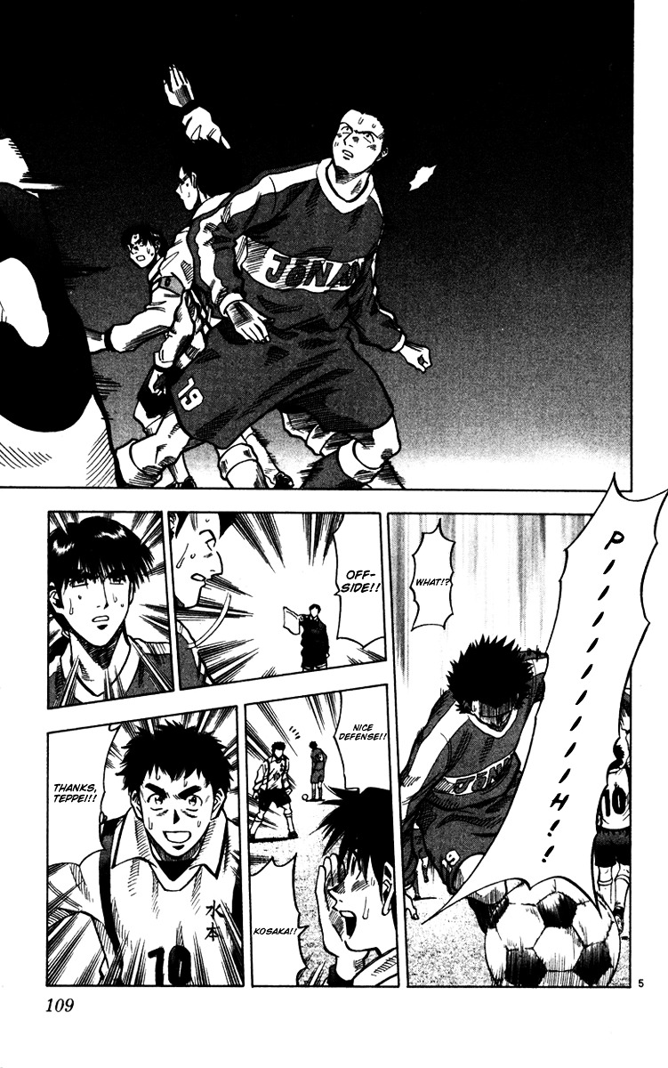 Fantasista Chapter 129 page 6 - Chapter 129 : Not Yielding an Inch