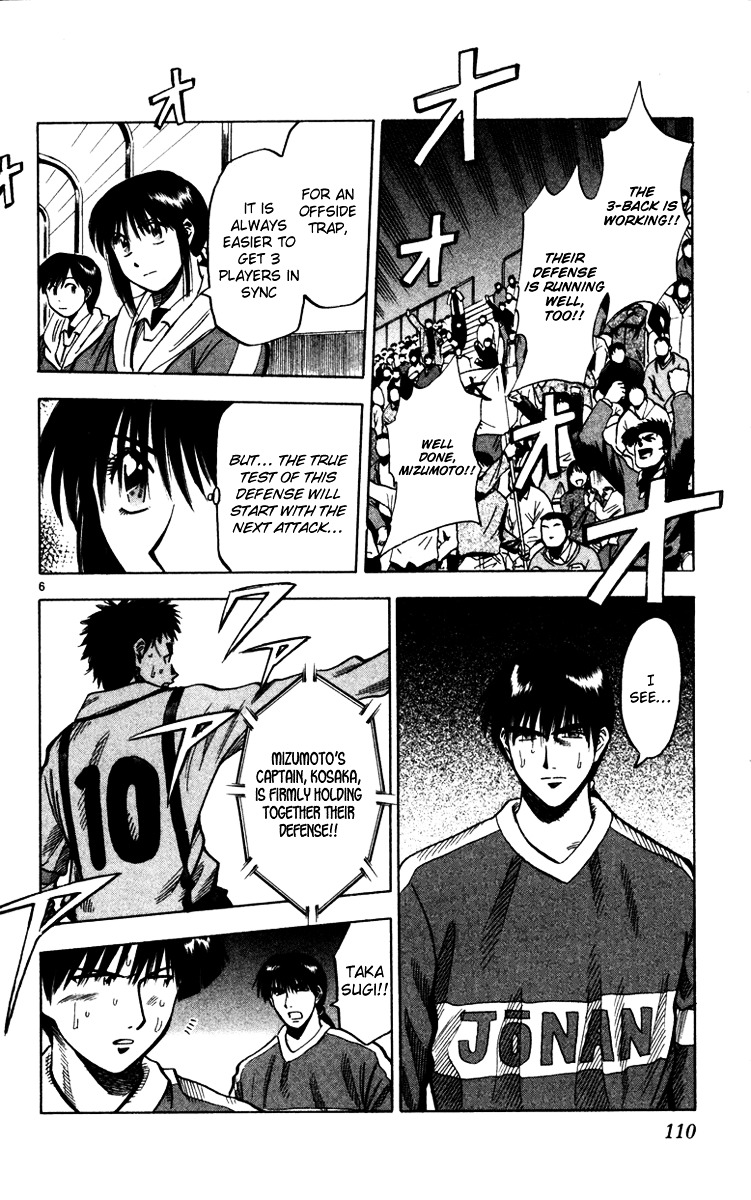 Fantasista Chapter 129 page 7 - Chapter 129 : Not Yielding an Inch