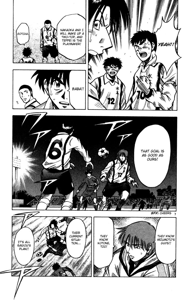 Fantasista Chapter 132 page 7 - Chapter 132 : We're Going There!!