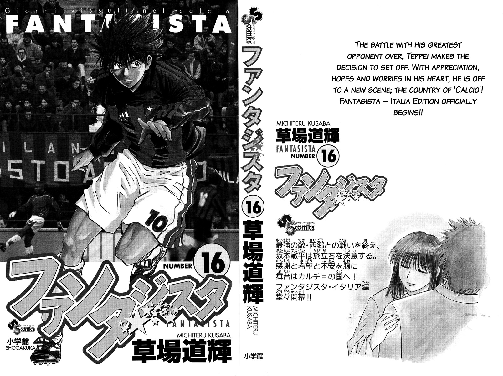 Fantasista Chapter 133 page 4 - Chapter 133 : My Dream is Still...