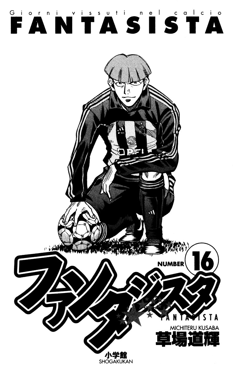 Fantasista Chapter 133 page 5 - Chapter 133 : My Dream is Still...