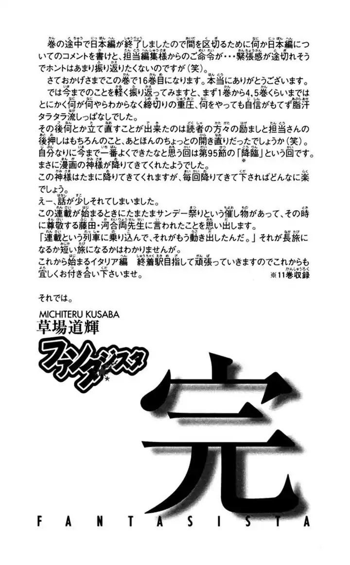 Fantasista Chapter 136 page 21 - Chapter 136 : Kotone And Teppei