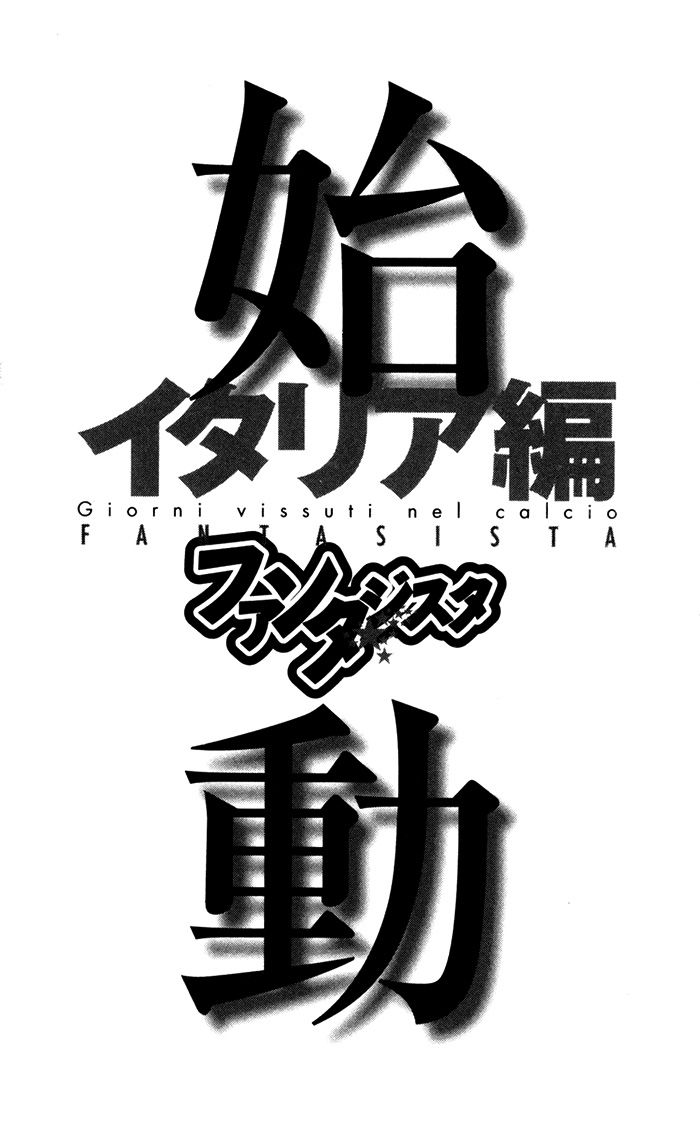 Fantasista Chapter 137 page 2 - Chapter 137 : Primavera