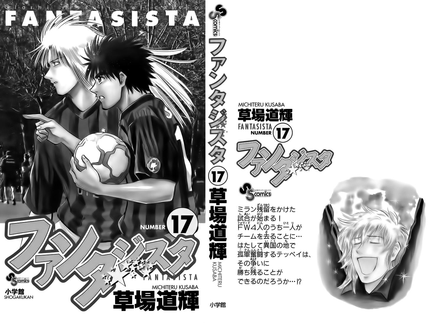 Fantasista Chapter 142 page 4 - Chapter 142 : An Italian who Hates Football