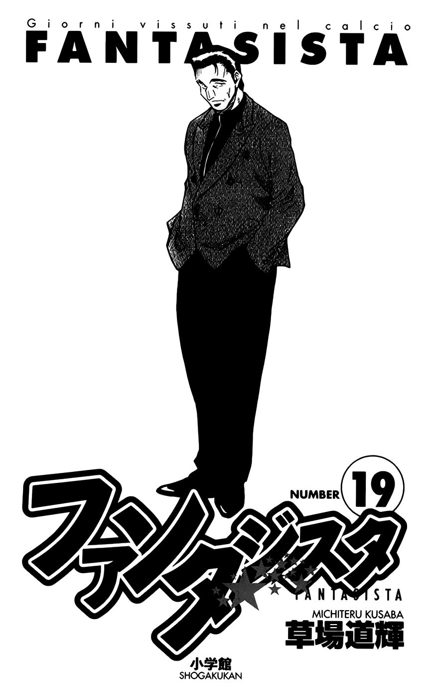 Fantasista Chapter 160 page 3 - Chapter 160 : Playing As Usual
