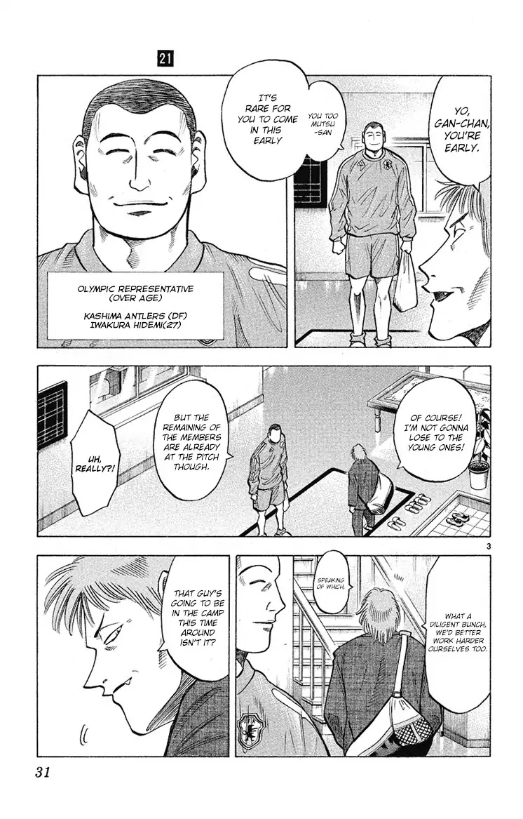 Fantasista Chapter 179 page 3 - Chapter 179