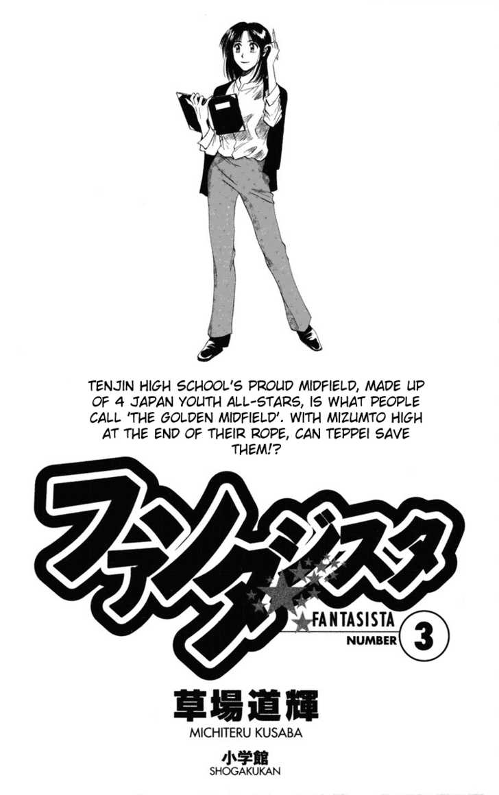 Fantasista Chapter 18 page 4 - Chapter 18 : Fantasista Requirements