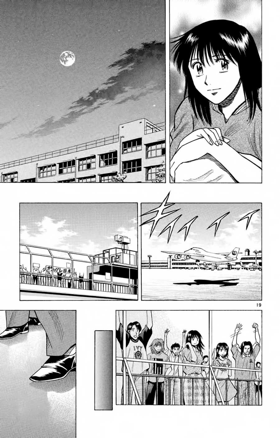 Fantasista Chapter 185 page 20 - Chapter 185