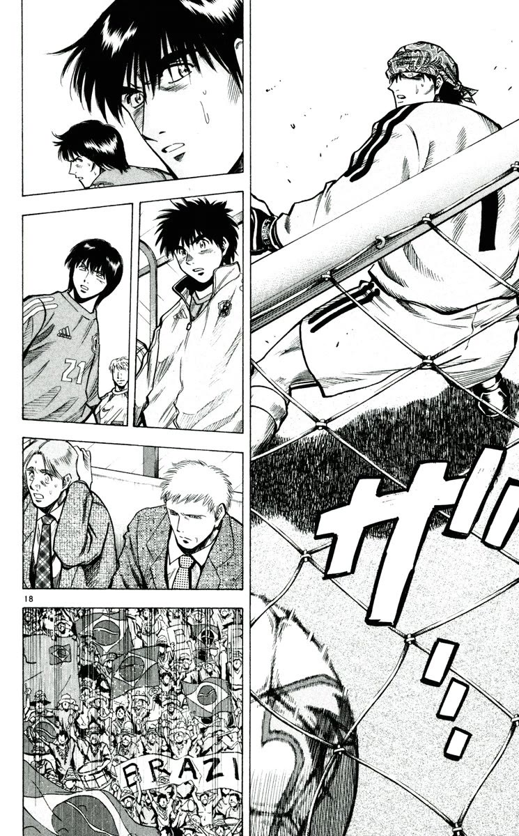 Fantasista Chapter 193 page 18 - Chapter 193: Instant Kill