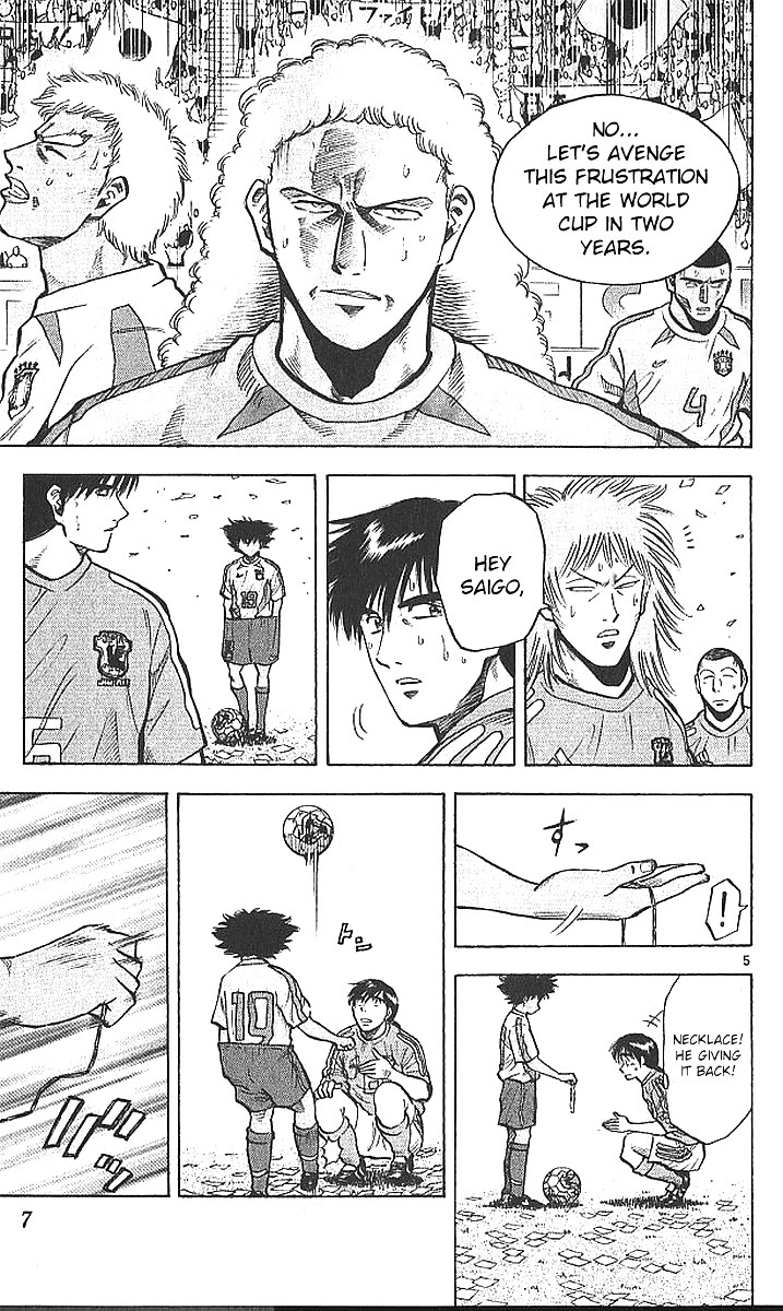 Fantasista Chapter 205 page 5 - Chapter 205: The Absolute One, Marco!