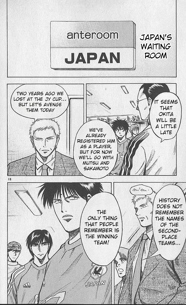Fantasista Chapter 210 page 17 - Chapter 210: The Staff Of Soccer