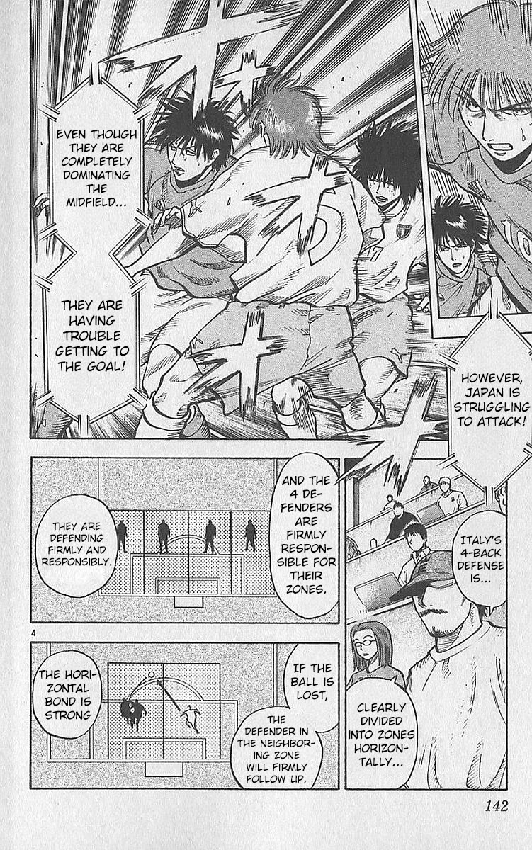 Fantasista Chapter 212 page 3 - Chapter 212: Calma