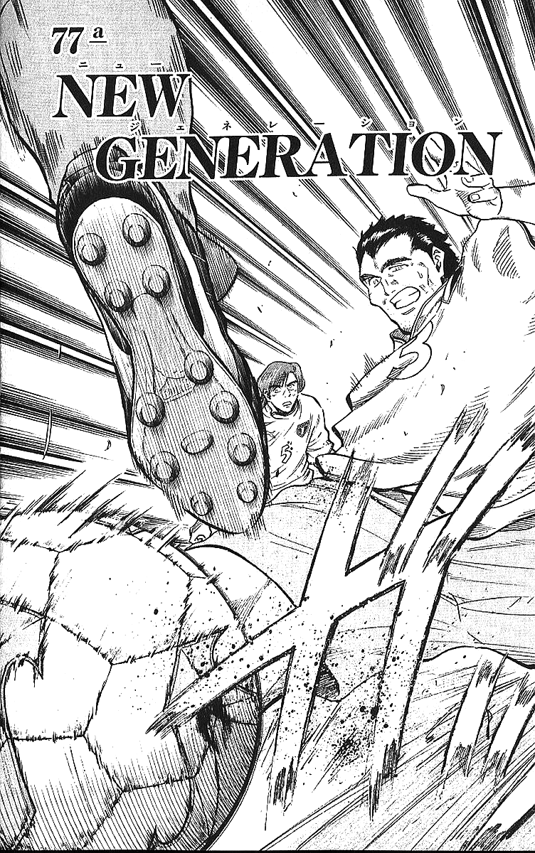 Fantasista Chapter 213 page 2 - Chapter 213: New Generation
