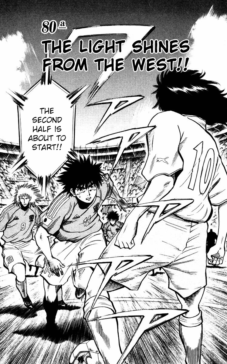 Fantasista Chapter 216 page 2 - Chapter 216: The Light Shines From The West!!