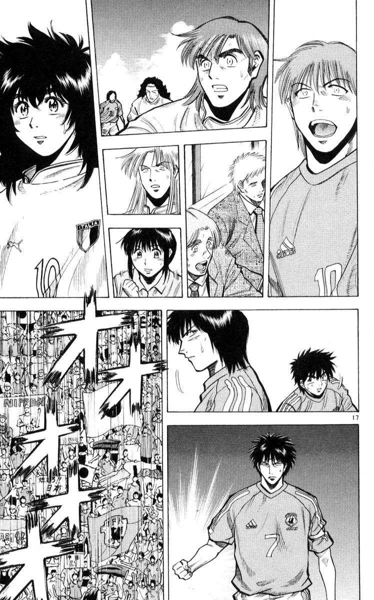 Fantasista Chapter 219 page 17 - Chapter 219: Far Above The Peak 3
