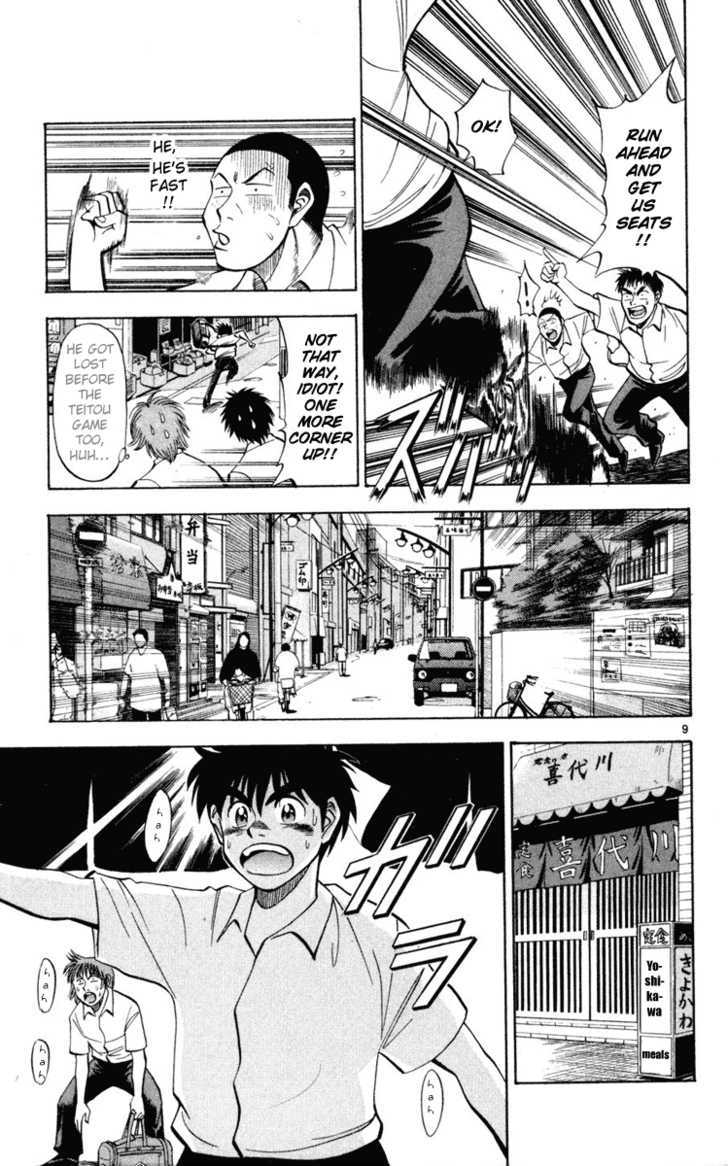 Fantasista Chapter 27 page 13 - Chapter 27 : A Forward's Pride