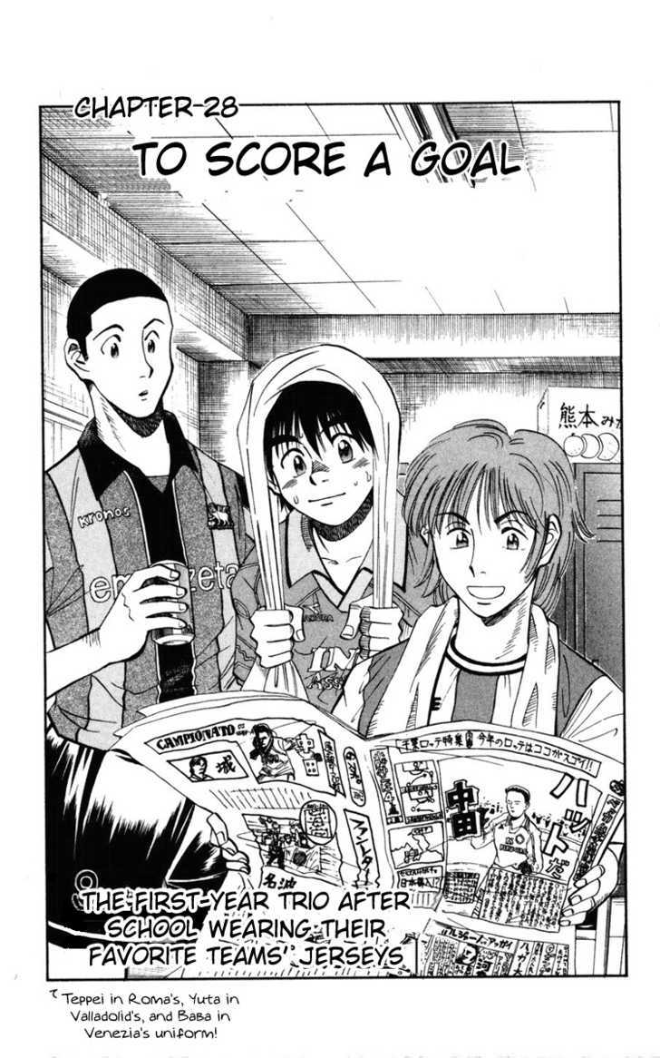 Fantasista Chapter 28 page 1 - Chapter 28 : To Score A Goal
