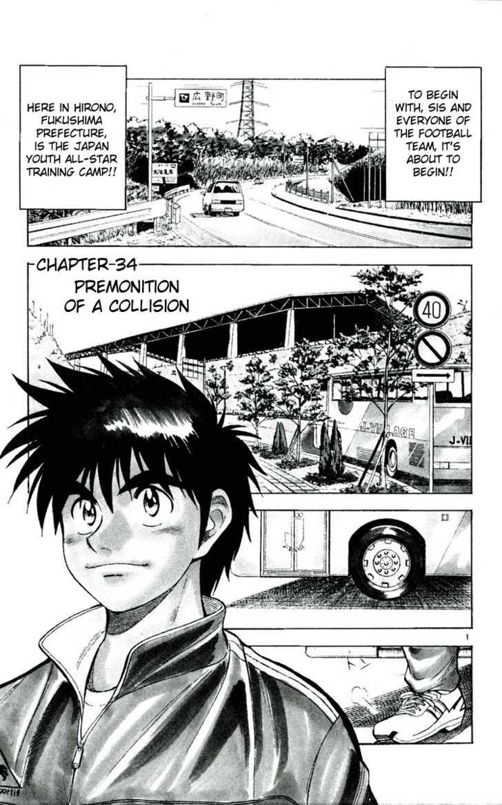 Fantasista Chapter 34 page 1 - Chapter 34 : Premonition of a Collision