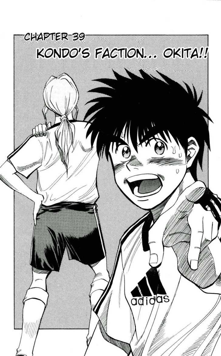 Fantasista Chapter 39 page 1 - Chapter 39 : Kondo's Faction... Okita!!